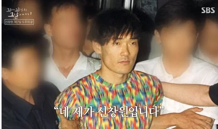  '탈옥수' 신창원, 교도소서 극단적선택 시도 "생명지장 없어"