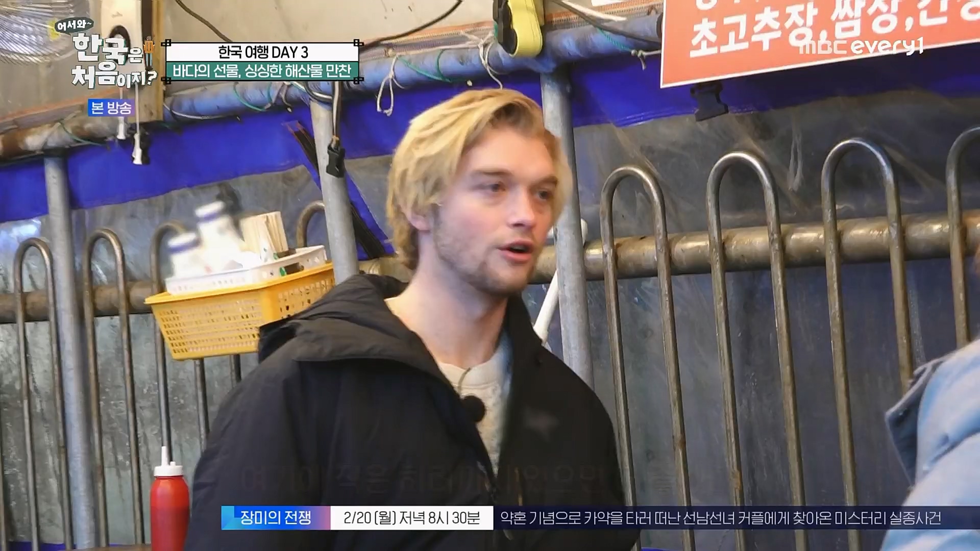 어서와~ 한국은 처음이지.E283.230216p.H264-F1RST.mp4_20230218_181103.024.jpg