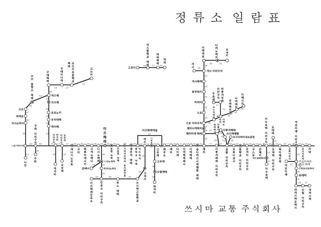 대마도 시내버스 시간표, 고객센터 전화번호 완벽정리