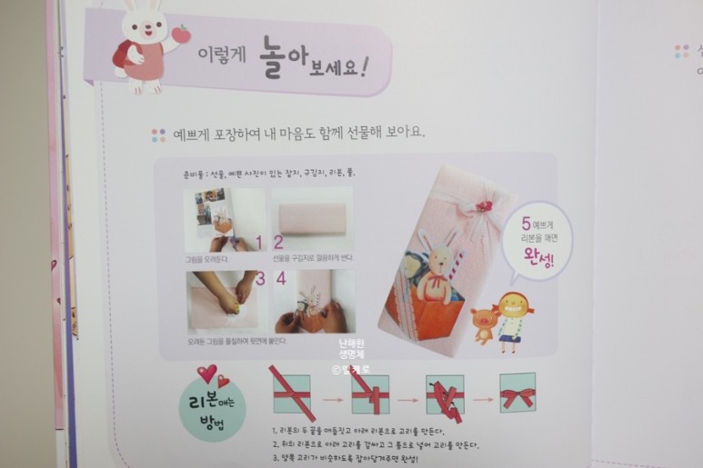 동화책 재미둥이로 인성교육해요 5세 생활동화: 유아 21