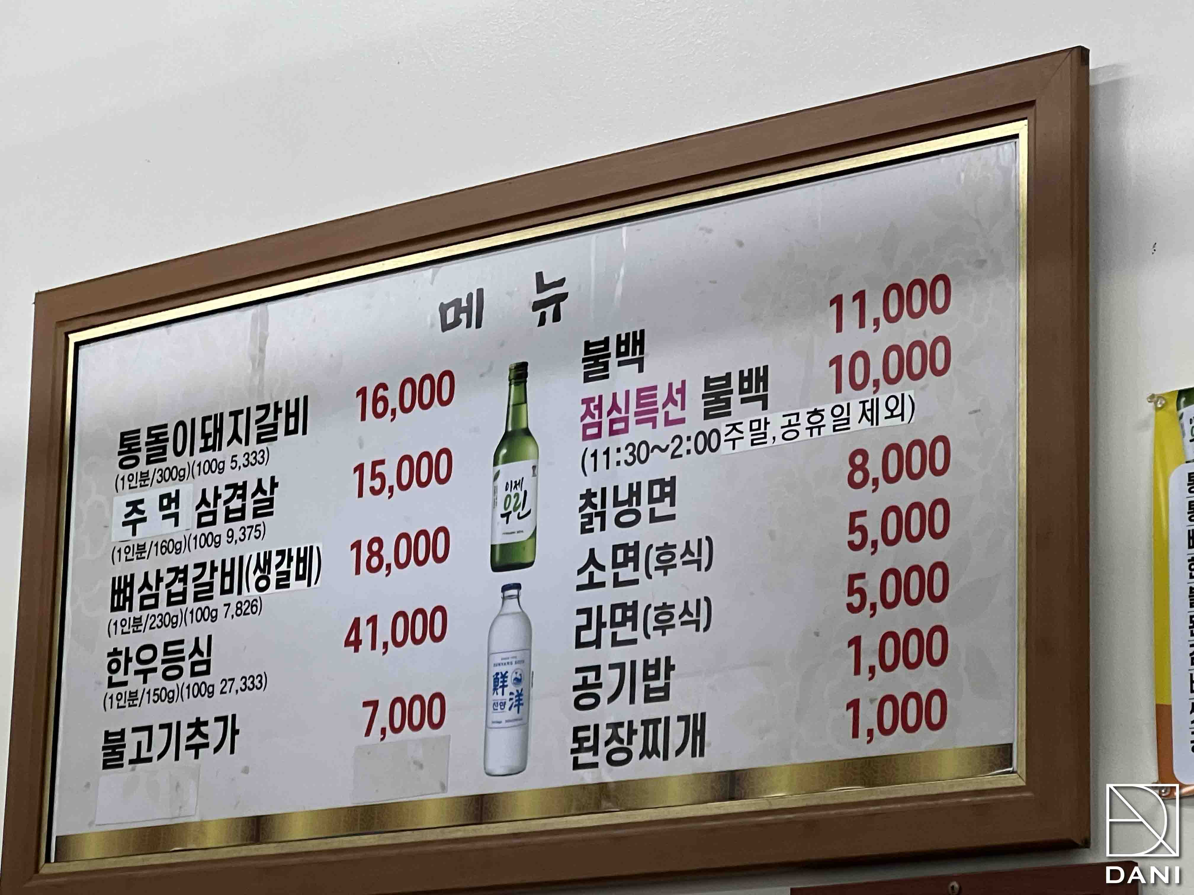 토종숯불구이 이미지