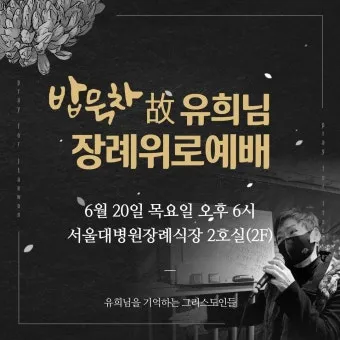 장례 위로예배 기도문 묵상 해석_5