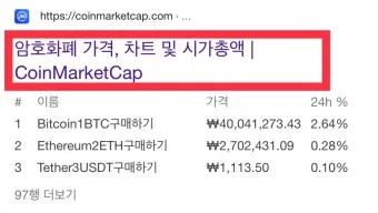 코안마켓캡 분석_11