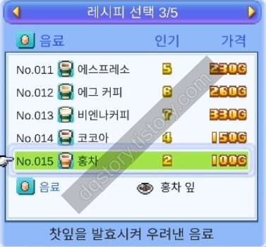 눈꽃 스케이트장 스토리 홍차