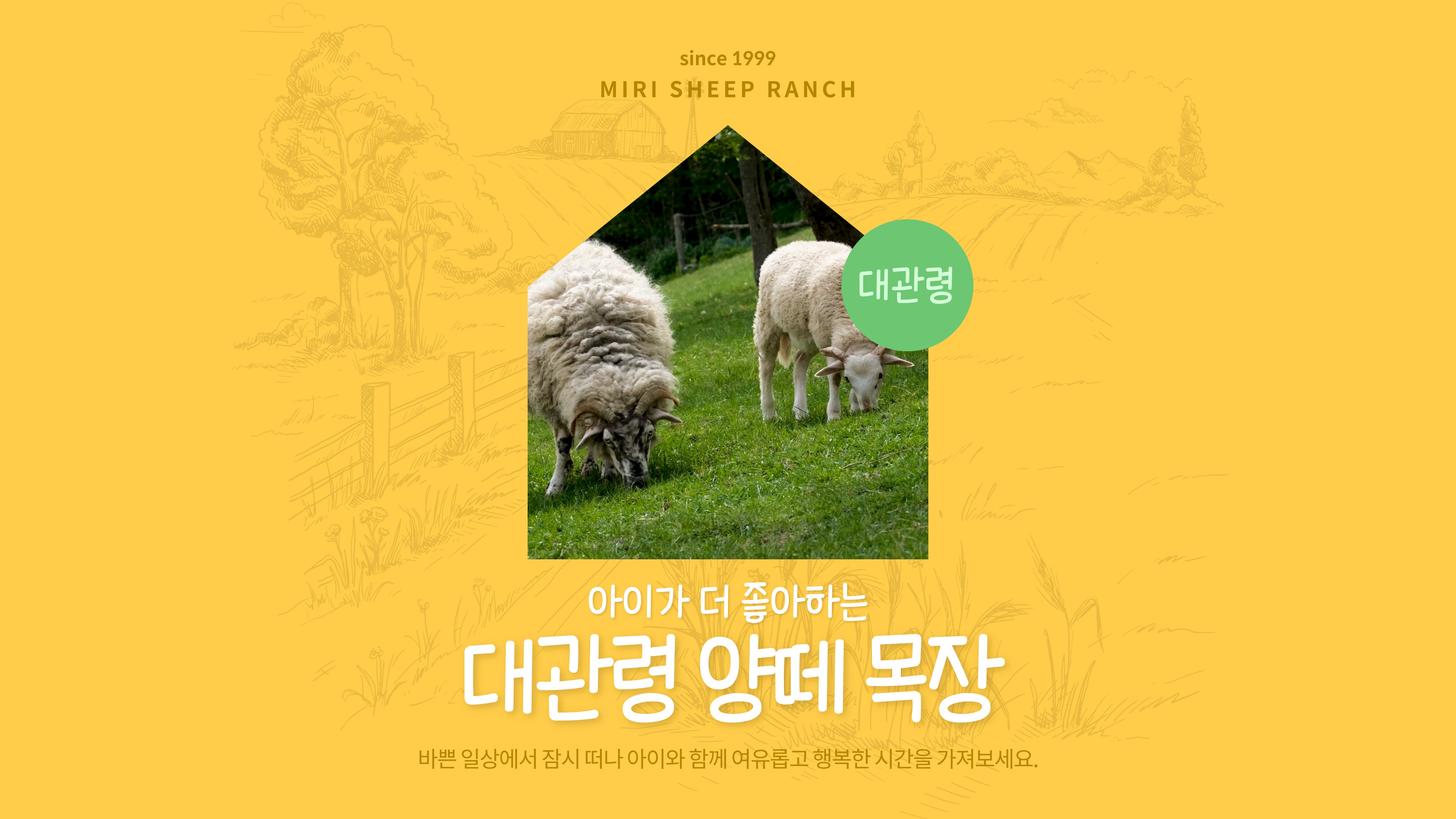 푸른숲한우마을 이미지