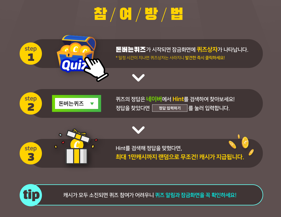 11번가 아마존 썸머블프 캐시워크 7월 16일 정답 ㄹㅍ ㄹㅂ ㅂㅍ