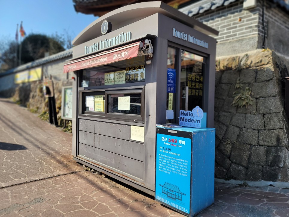 식민지배 아픔을 느낄 수 있는 동국사 20