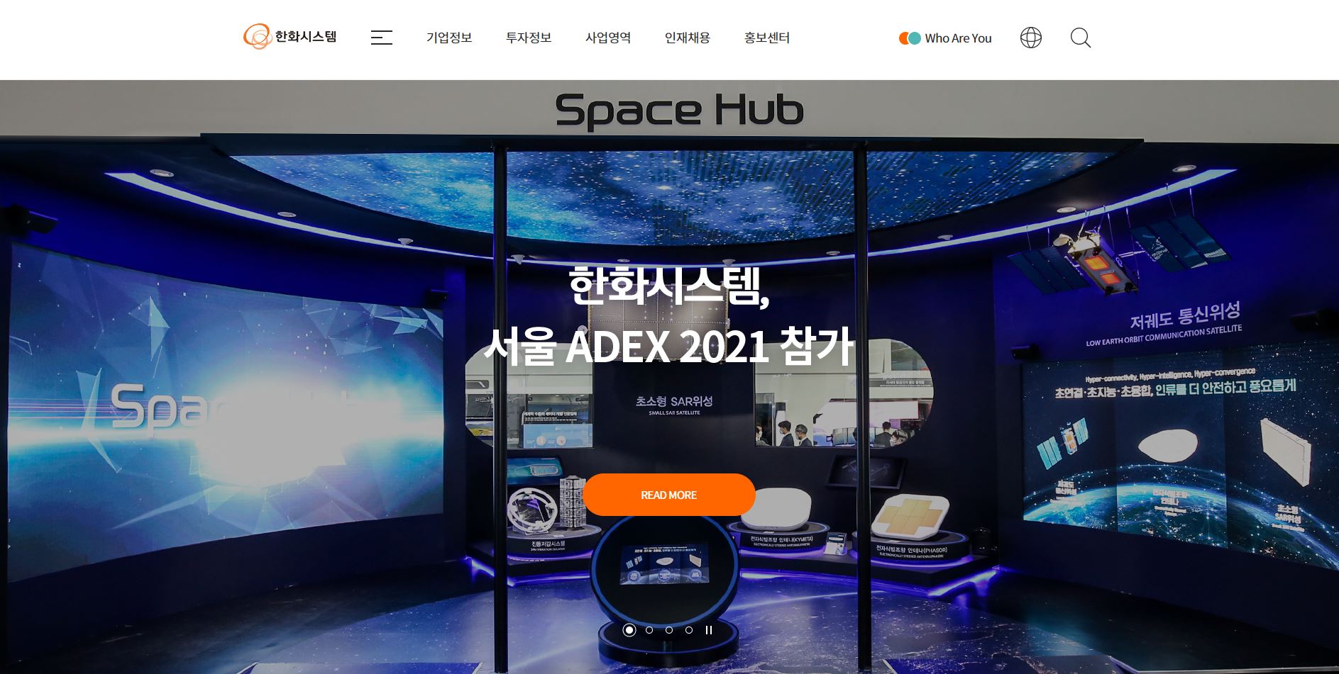  한화시스템 배당금(2021년 배당금)