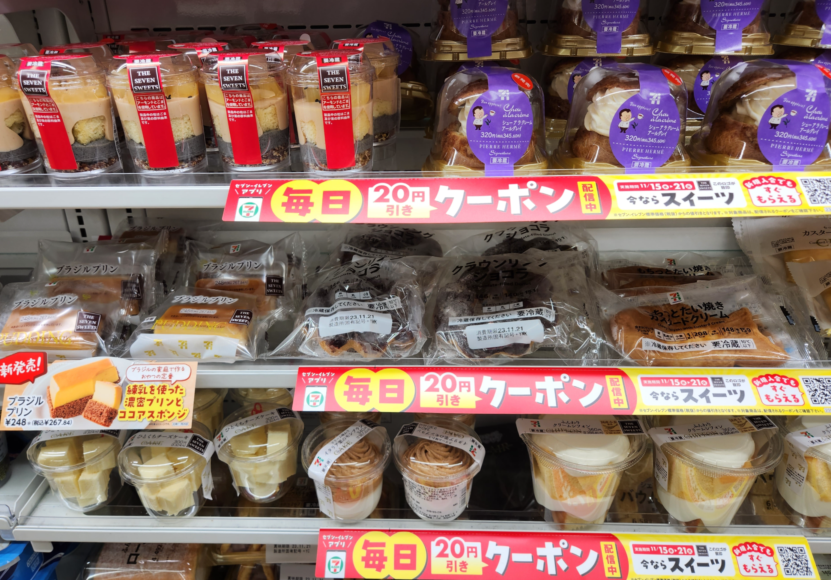 일본 도쿄 편의점 물가와&#44; 먹어본 음식 추천