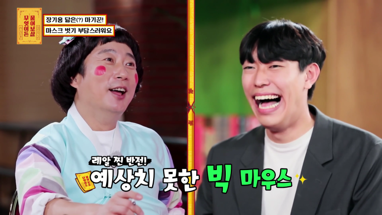 장기용을 닮았다는 마기꾼.jpg | 인스티즈