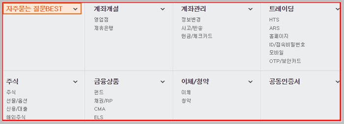현대차증권-자주-묻는-질문