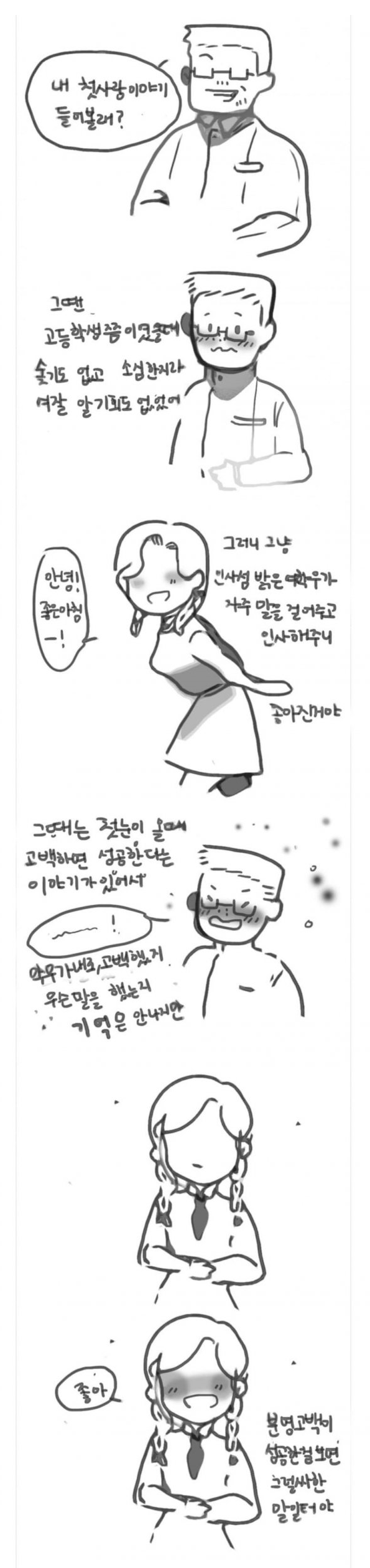 한방에 태어난 사람의 인생 17