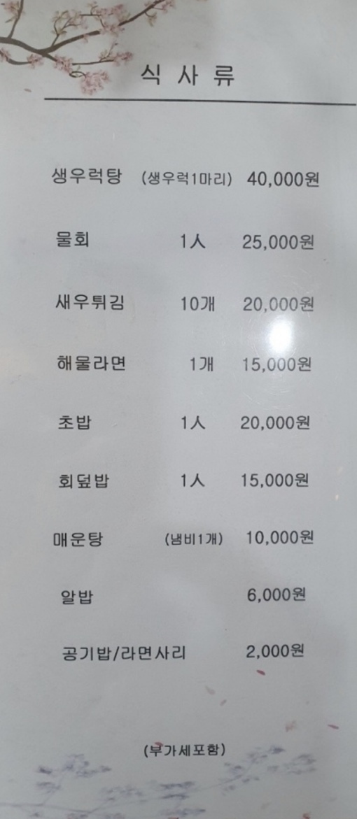 다미회집 이미지