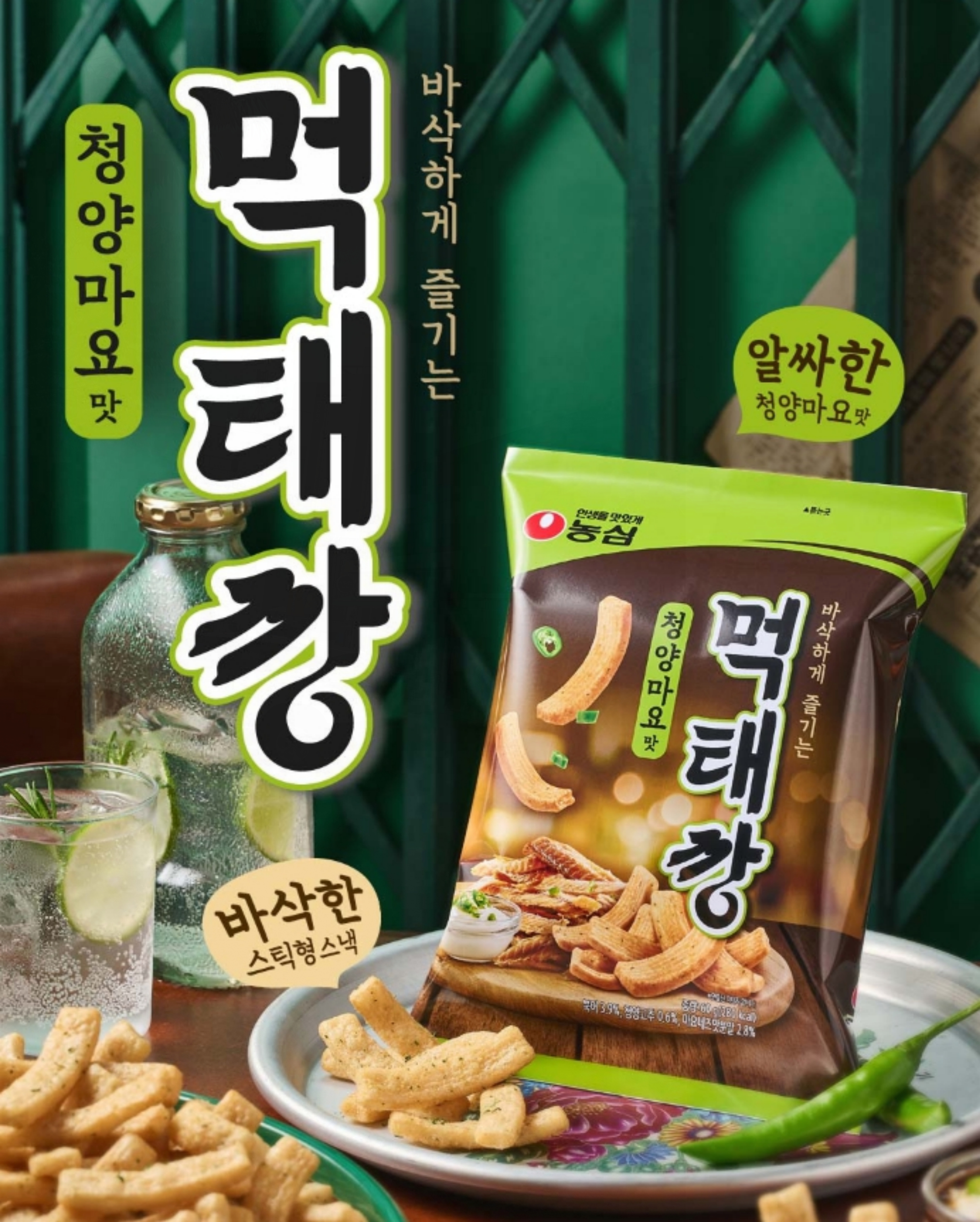  먹태깡 품귀현상 중고거래 한봉지 5천원에 판매