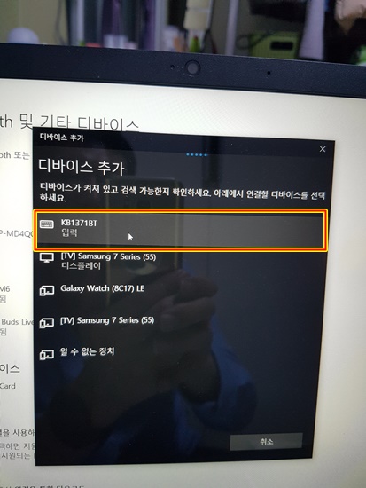 키보드 인식 후 연결 시작