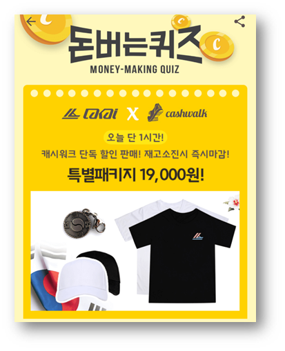  [앱테크]캐시워크돈버느퀴즈정답6월12일,라카이코리아가 출시한독도팔찌의 태극기 펜던트