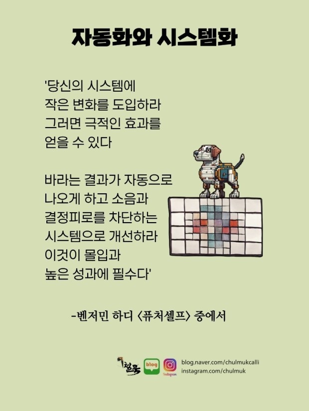 콘텐츠 재활용 전략