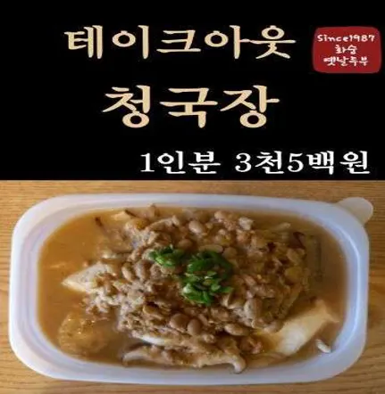 옛날두부