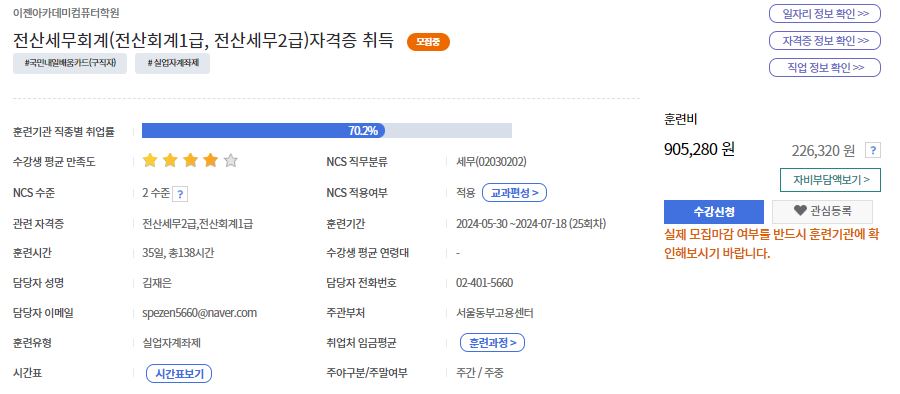 전산세무회계
