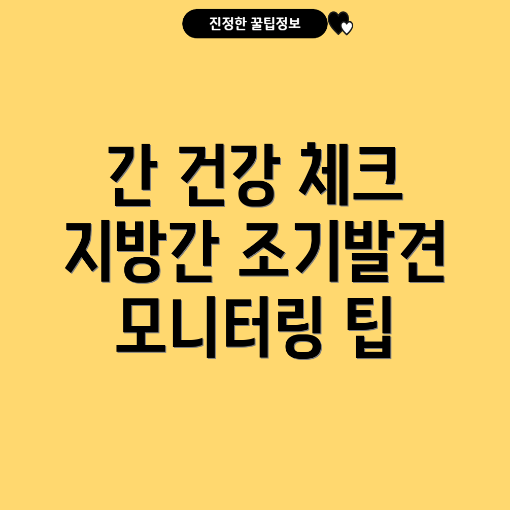 지방간