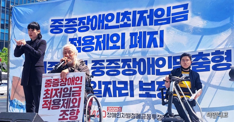 무엇이어야 하는가... 420 장애인차별철폐공동투쟁단 노동절 130주년 결의대회에서. [외면 받는 노동자들 ②] 중증장애인의 노동은