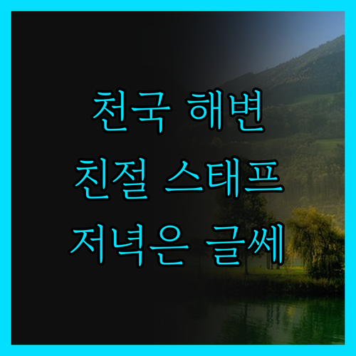 빌라 페스카도레스 툴룸 천국 같은 해