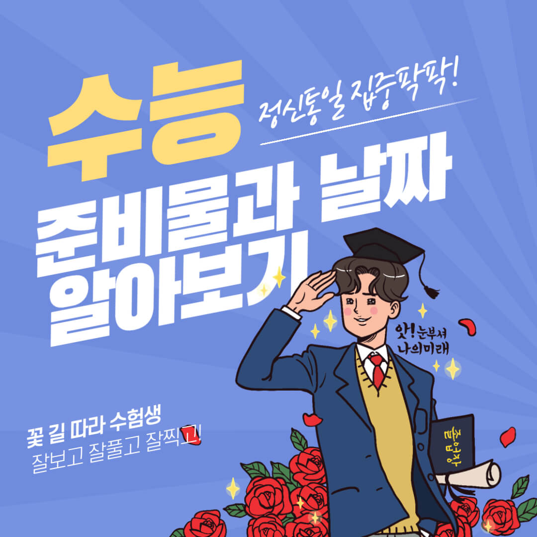 수능1