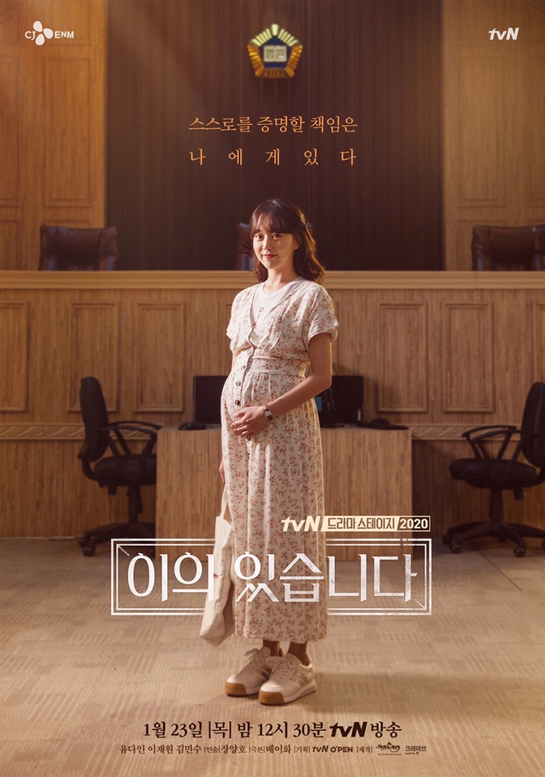 드라마 스테이지 2020 이의 있습니다 단막극 추천 드라마 스테이지 2020 이의 있습니다유다인 16