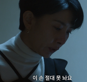 종이달-드라마-8회-줄거리-루리(윤보라)를-돕겠다고-말하는-이화(김서형)