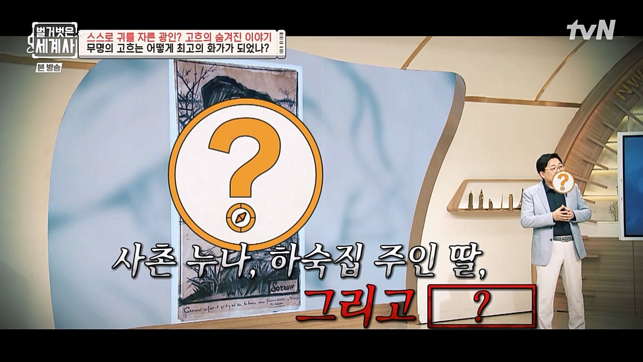 벌거벗은 세계사.E87.230222p-NEXT.mp4_20230401_170242.523.jpg