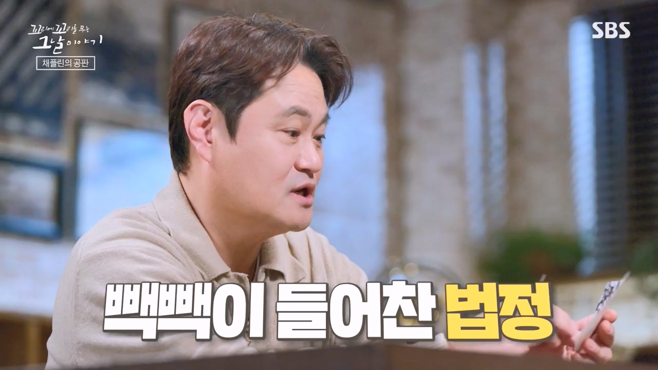 꼬리에 꼬리를 무는 그날 이야기.E116.240223p-NEXT.mp4_20240224_143434.640.jpg
