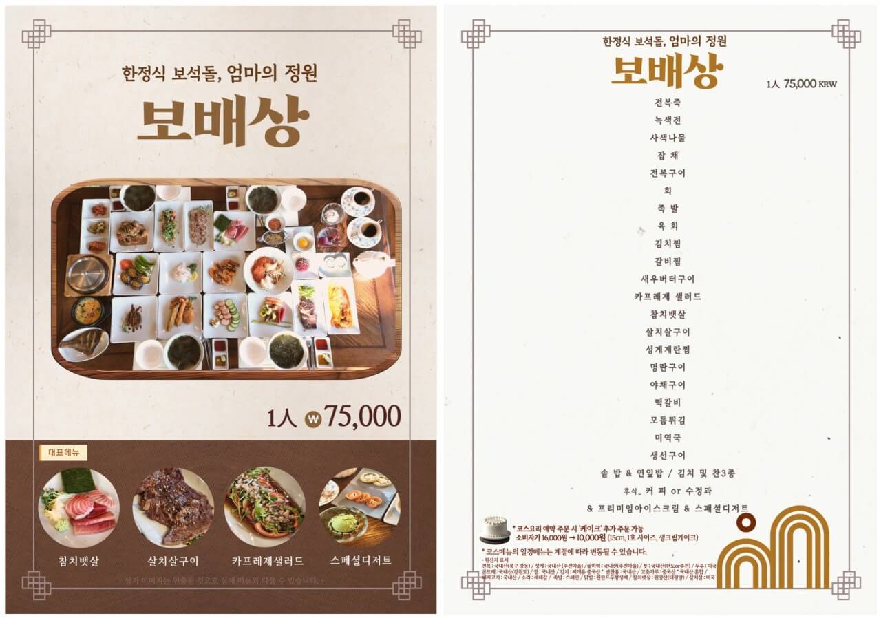 생생정보 [장PD의 AI 여행기] AI가 추천하는 울산 가족 여행 울산쇠부리축제&amp;#44; 대왕암공원 출렁다리&amp;#44; 요트탈래울산&amp;#44; 한정식 보석돌 엄마의 정원까지 울산 북구&middot;동구 필수코스를 생생정보 장PD와 함께 확인하세요
