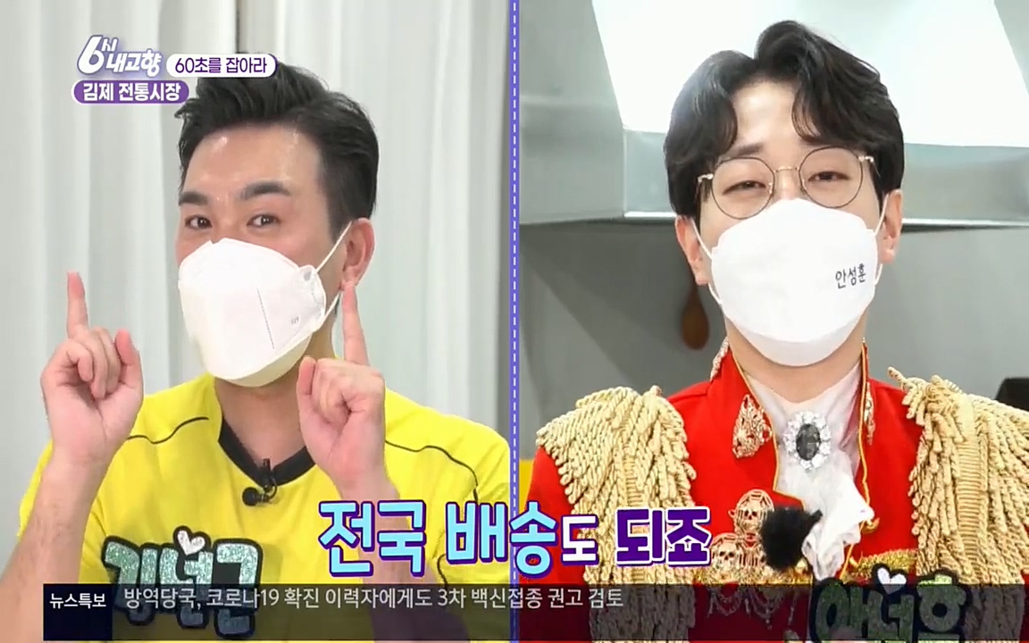 6시 내고향.E7512.220416p.H264-F1RST.mp4_20220502_191748.142.jpg