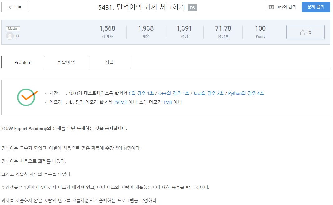  [SW Expert Academy] - (D3)5431. 민석이의 과제 체크하기