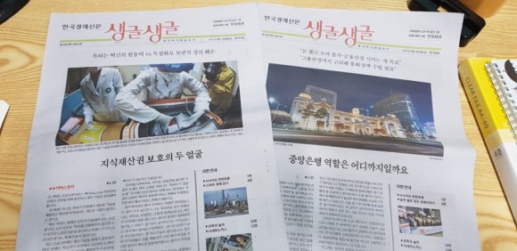 청소년 신문으로서 어린이 신문에서