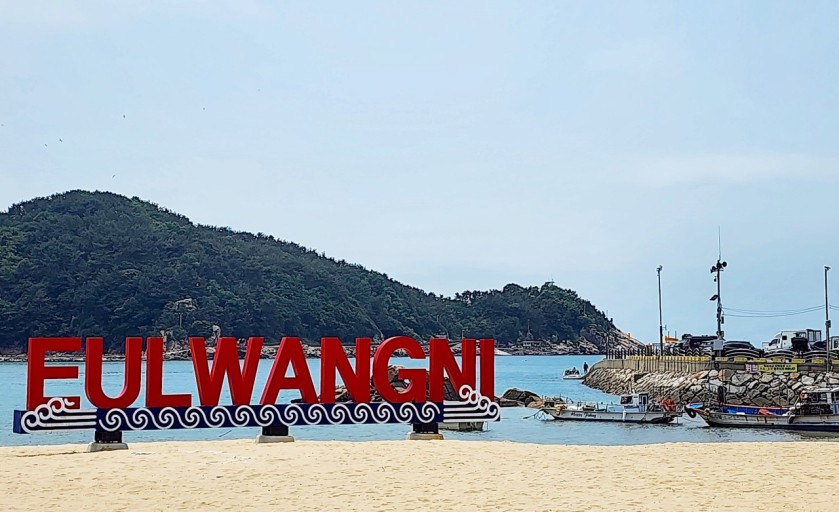 을왕리 해수욕장