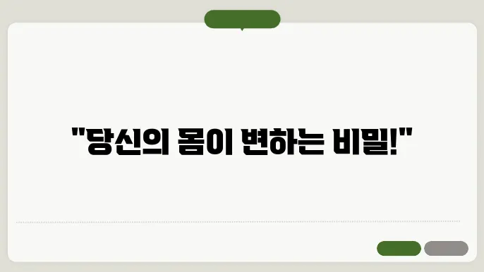 유산소 운동의 힘, 효과적인 체중 감소 비법!