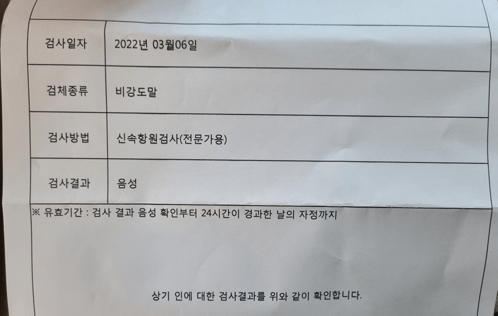  코로나 오미크론 증상 순서 후두염 후기