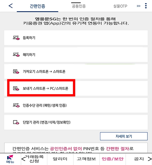 스마트폰-PC