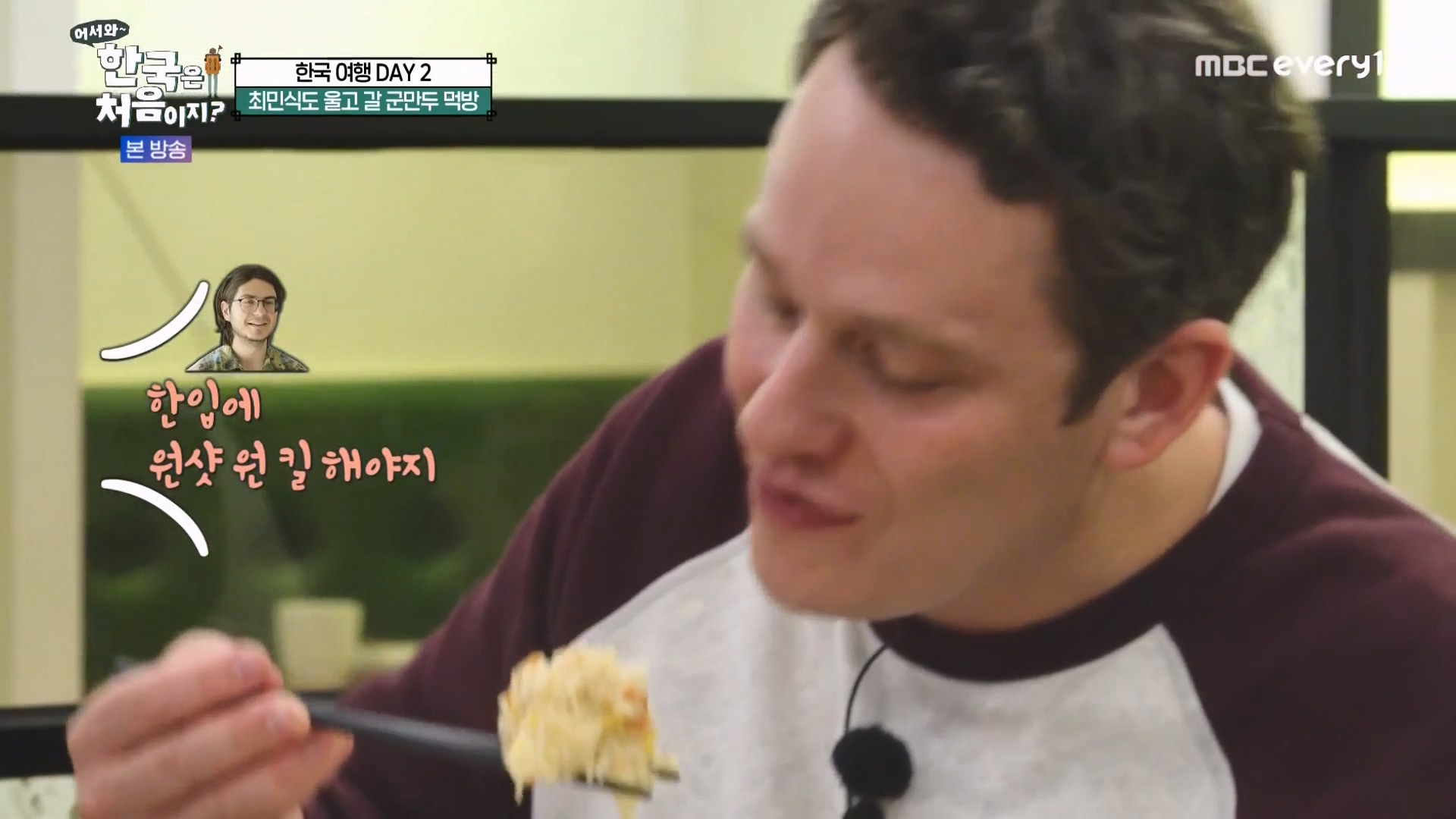 어서와 한국은 처음이지 시즌2.E294.231221p-NEXT.mp4_20231222_204021.805.jpg