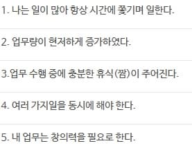 심리상담센터 상담문항(예시)