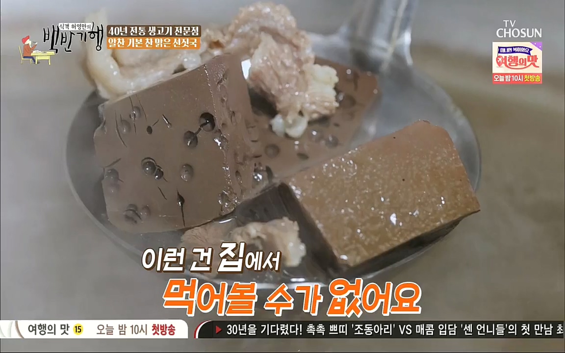식객 허영만의 백반기행.E170.220931p.H264-F1RST.mp4_20221001_174022.661.jpg