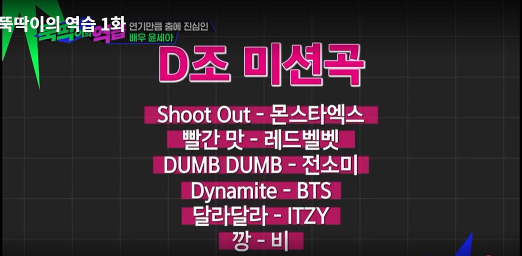Mnet 뚝딱이의 역습 (Any Body Can Dance)