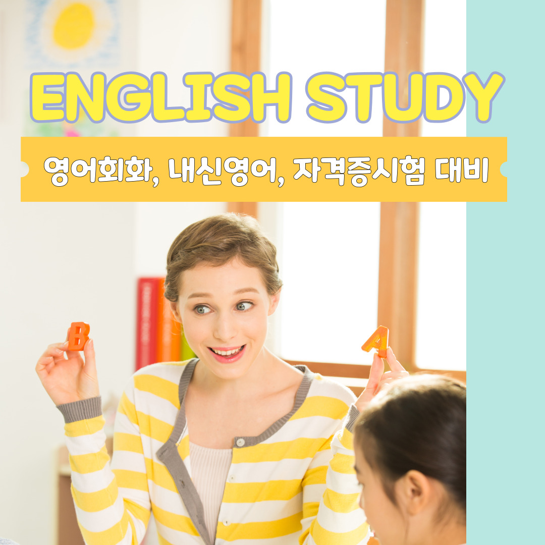  부안 성인영어회화 실시간 섀도잉 코칭 원어민 영어회화 수업가능해요