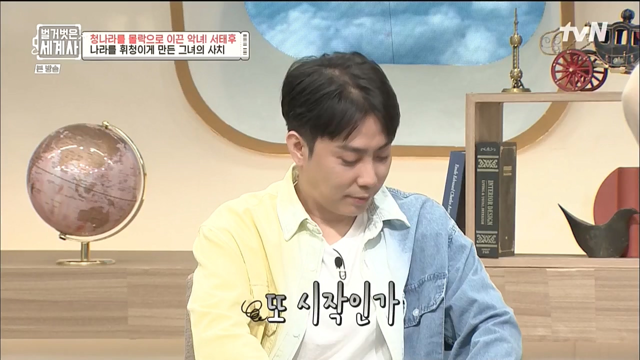 벌거벗은 세계사.E67.221005p-NICE.mp4_20221029_194438.180.jpg