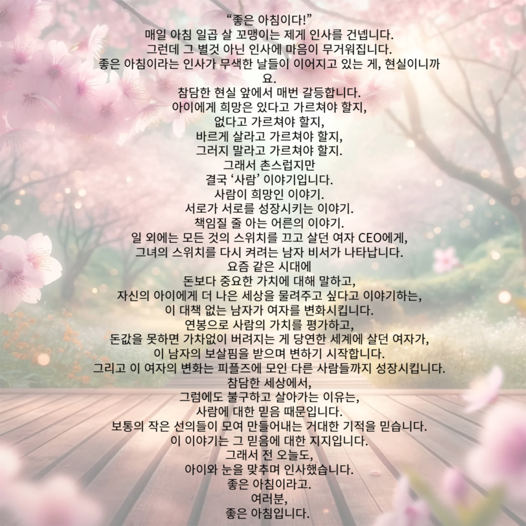 기획의도