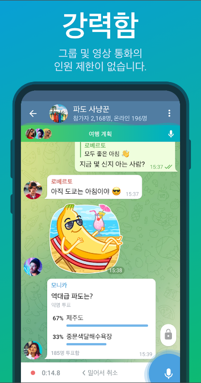 텔레그램 공식 앱 Telegram, 빠르고 안전한 메시징 앱, 9억 5천만 명 이상의 사용자 선택