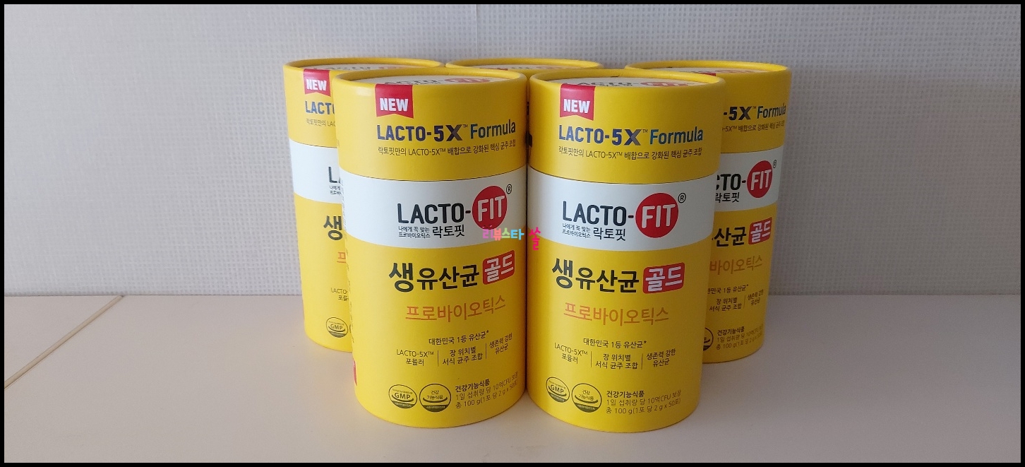  가성비 좋은 락토핏 생 유산균 골드