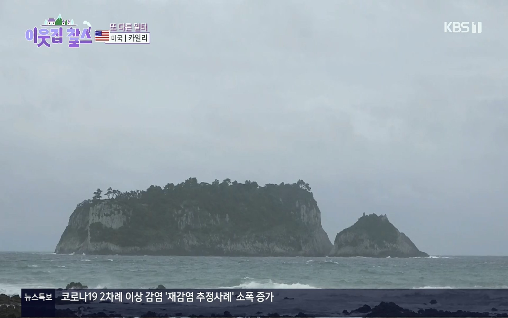 이웃집 찰스.E355.220920p.H264-F1RST.mp4_20220921_205703.945.jpg