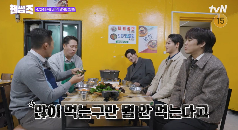 핸썸가이즈 을지로 김치찌개